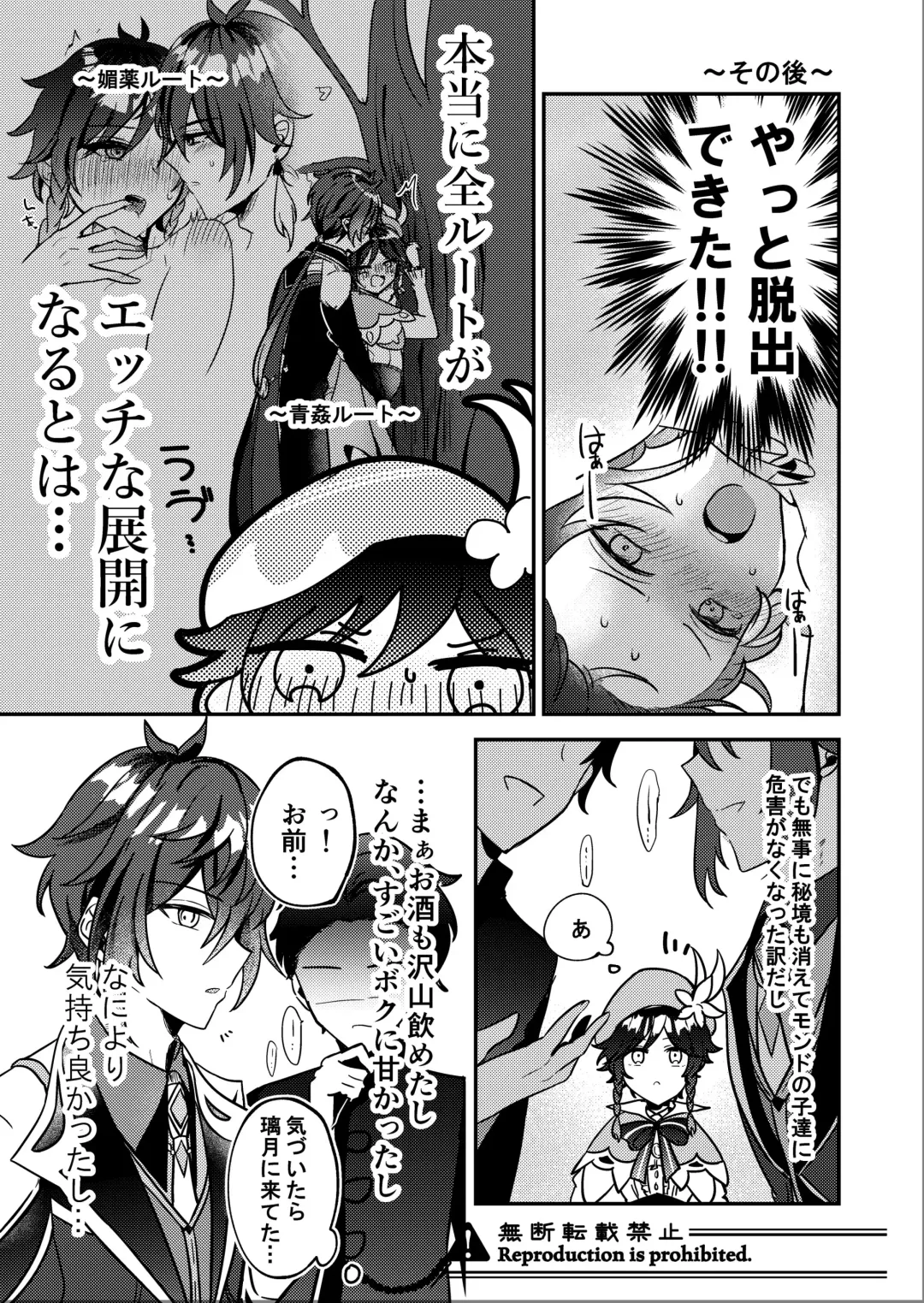 Date Event Hasseichuu Fhentai - Page 14