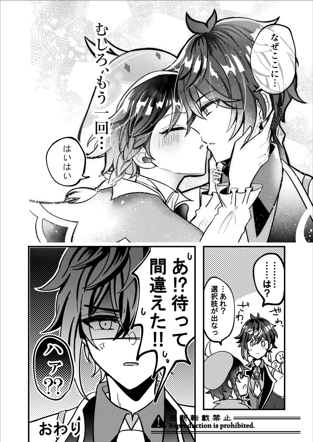 Date Event Hasseichuu Fhentai - Page 15