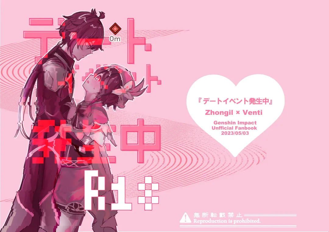 Date Event Hasseichuu Fhentai - Page 16