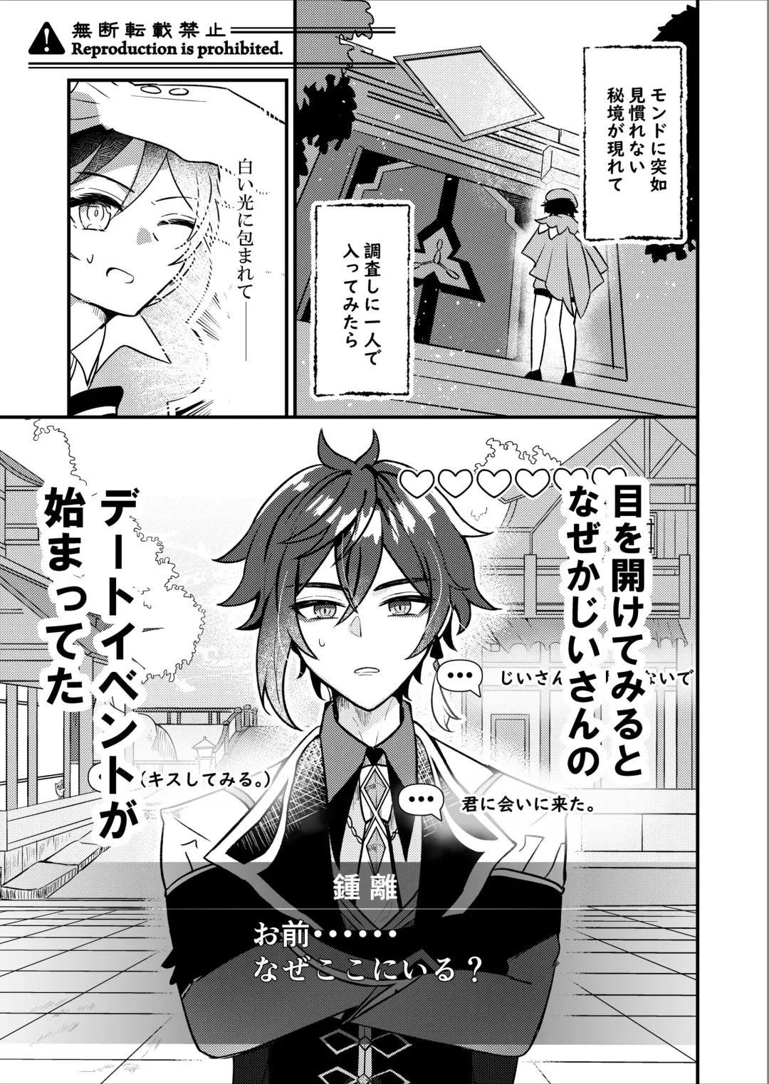 Date Event Hasseichuu Fhentai - Page 2