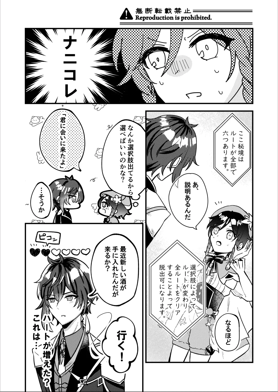 Date Event Hasseichuu Fhentai - Page 3