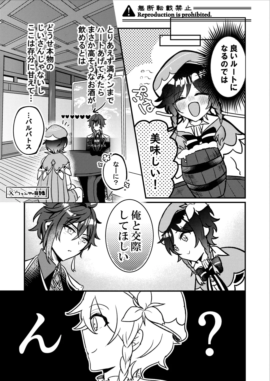 Date Event Hasseichuu Fhentai - Page 4