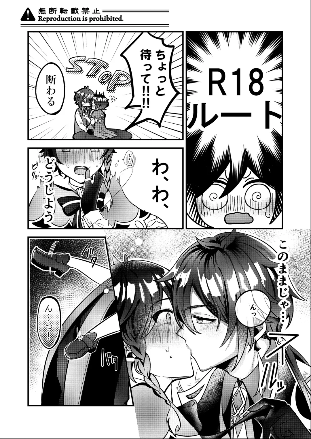 Date Event Hasseichuu Fhentai - Page 7