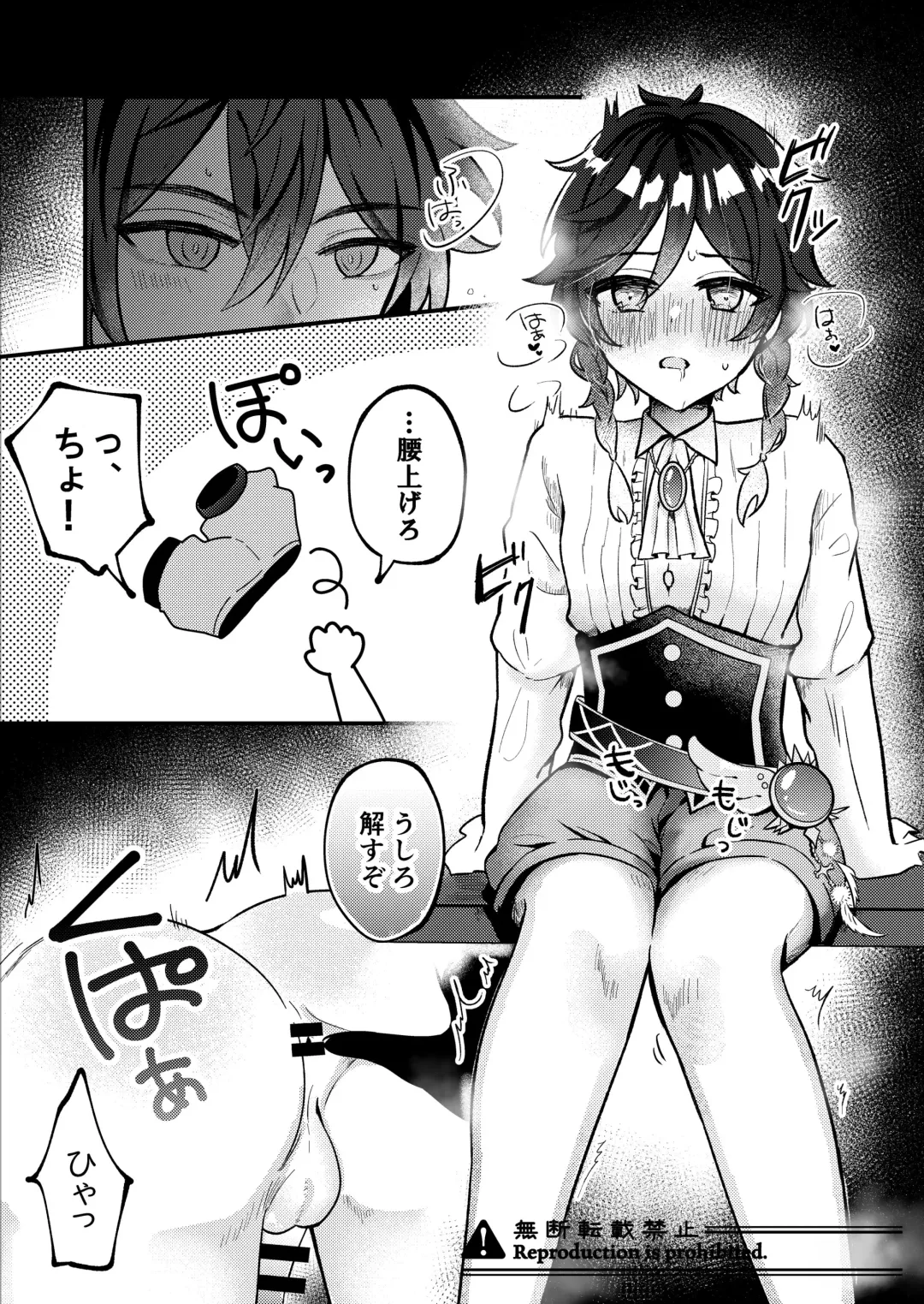 Date Event Hasseichuu Fhentai - Page 8