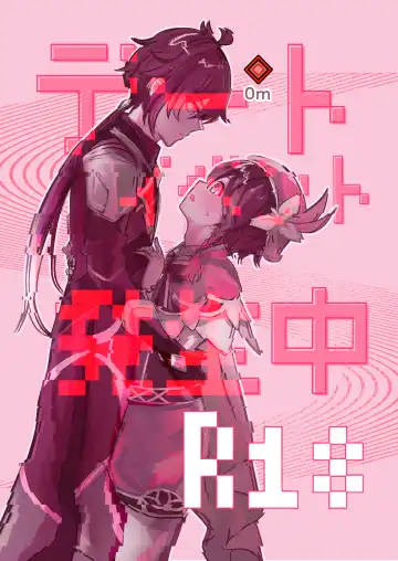 Read Date Event Hasseichuu - Fhentai