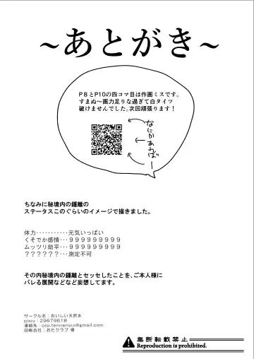 Date Event Hasseichuu Fhentai - Page 13