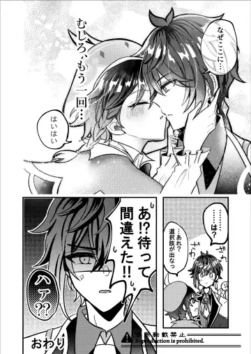 Date Event Hasseichuu Fhentai - Page 15