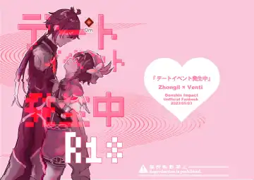 Date Event Hasseichuu Fhentai - Page 16