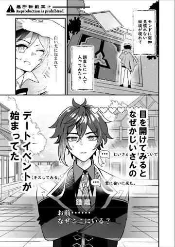 Date Event Hasseichuu Fhentai - Page 2