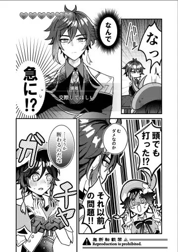 Date Event Hasseichuu Fhentai - Page 5