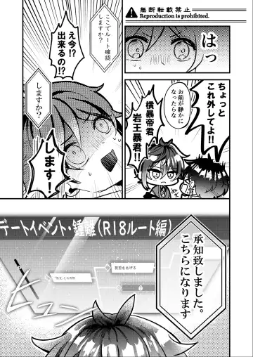 Date Event Hasseichuu Fhentai - Page 6