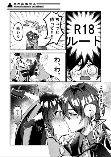 Date Event Hasseichuu Fhentai - Page 7