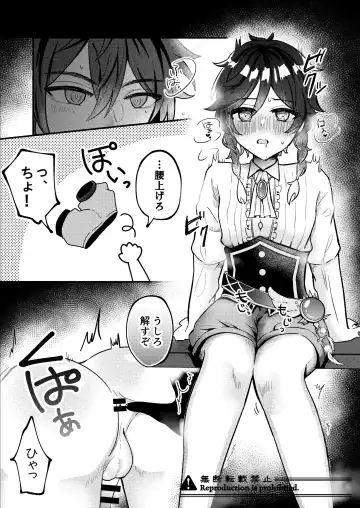 Date Event Hasseichuu Fhentai - Page 8