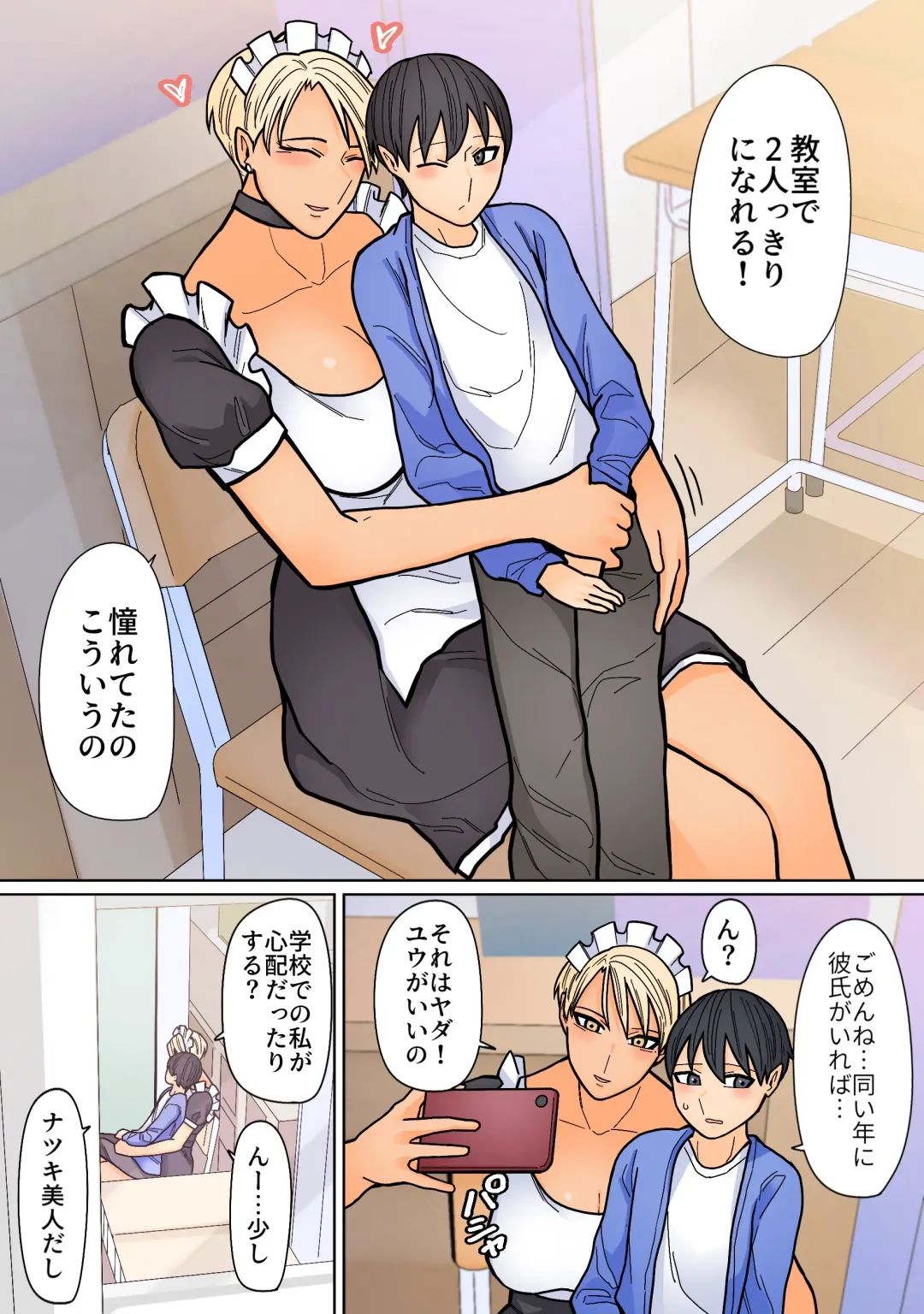 Kakko Ii kara Suki 4 Fhentai - Page 11