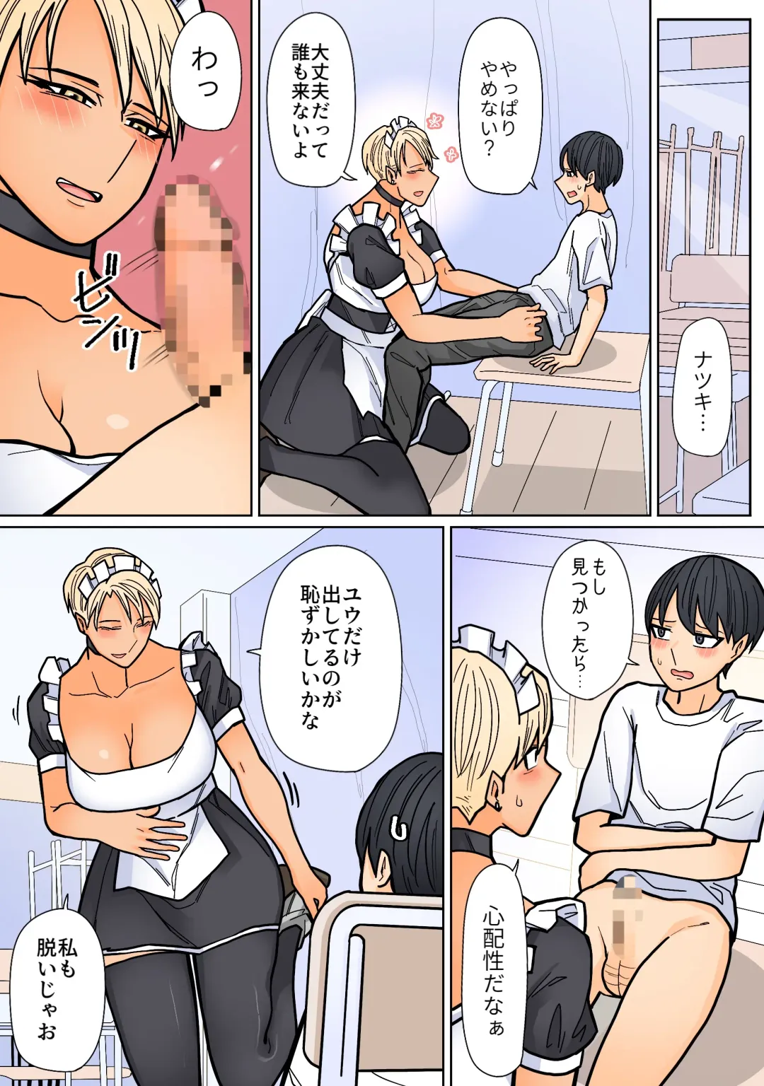 Kakko Ii kara Suki 4 Fhentai - Page 18