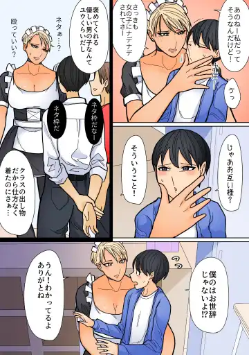 Kakko Ii kara Suki 4 Fhentai - Page 12