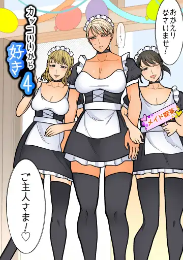 Kakko Ii kara Suki 4 Fhentai - Page 4