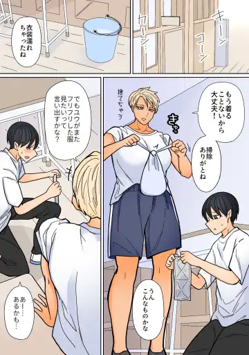 Kakko Ii kara Suki 4 Fhentai - Page 50