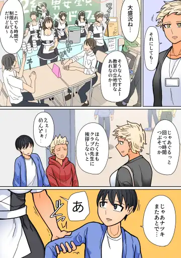 Kakko Ii kara Suki 4 Fhentai - Page 8