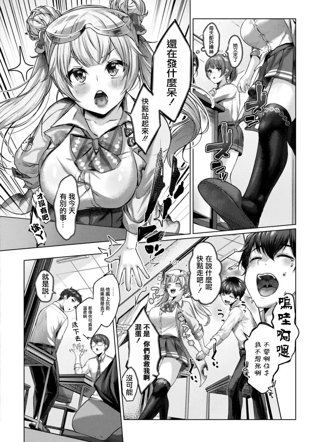 [Yuzuto Sen] Yuzuto Sen柚十扇   Dogepako + Tokusouban Tokuten Fumajime? Fuuki Iin To Fukushuu Ecchi Fhentai - Page 108