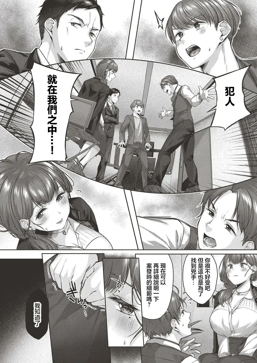 [Yuzuto Sen] Yuzuto Sen柚十扇   Dogepako + Tokusouban Tokuten Fumajime? Fuuki Iin To Fukushuu Ecchi Fhentai - Page 136