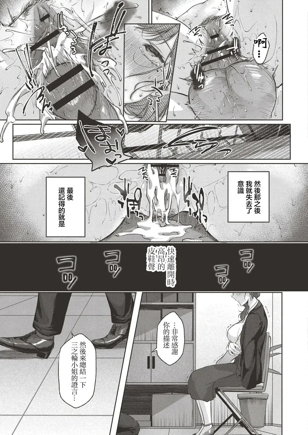 [Yuzuto Sen] Yuzuto Sen柚十扇   Dogepako + Tokusouban Tokuten Fumajime? Fuuki Iin To Fukushuu Ecchi Fhentai - Page 155