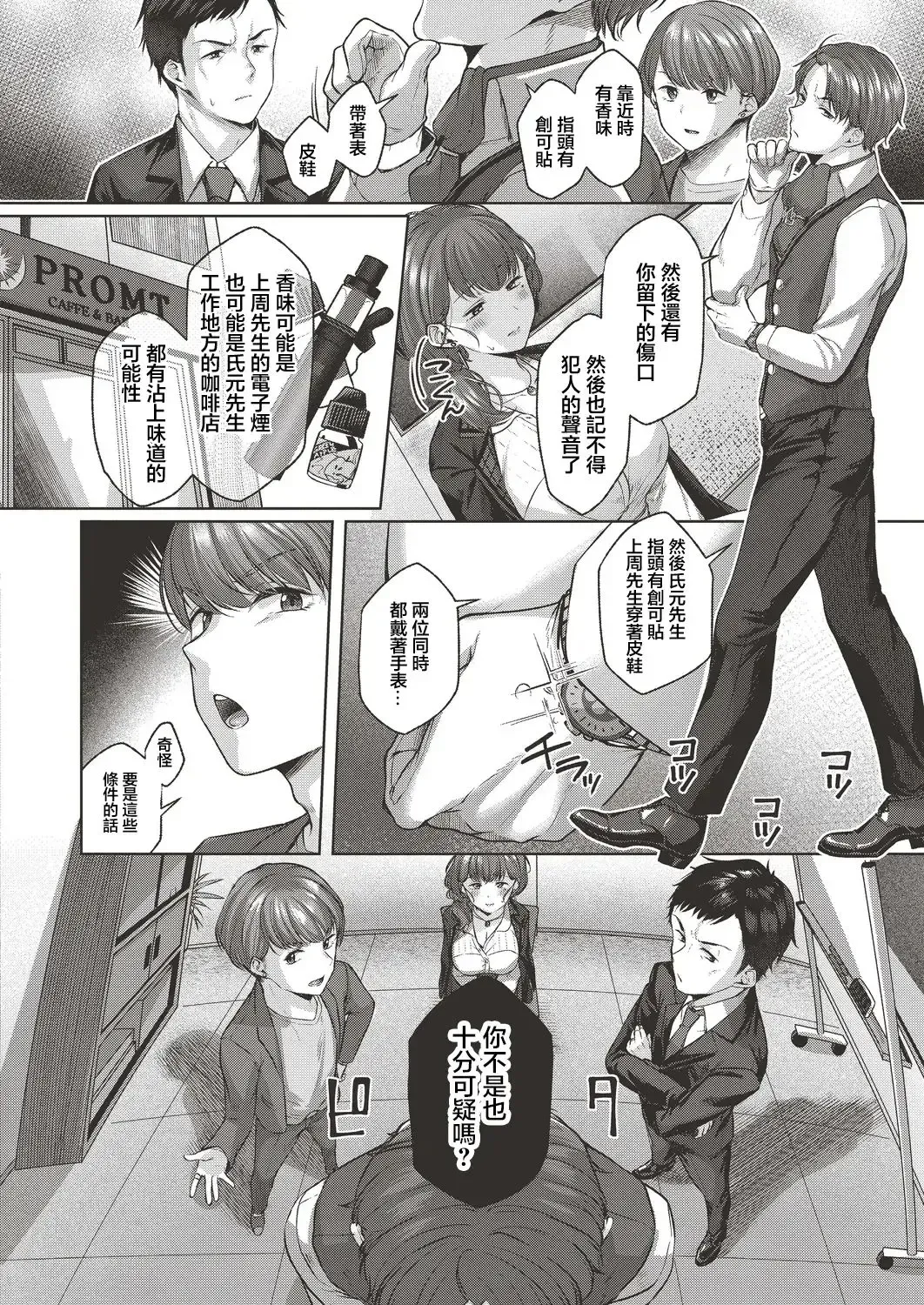 [Yuzuto Sen] Yuzuto Sen柚十扇   Dogepako + Tokusouban Tokuten Fumajime? Fuuki Iin To Fukushuu Ecchi Fhentai - Page 156