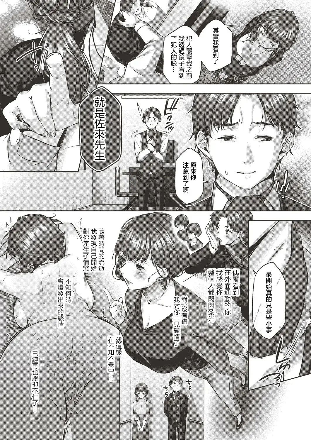 [Yuzuto Sen] Yuzuto Sen柚十扇   Dogepako + Tokusouban Tokuten Fumajime? Fuuki Iin To Fukushuu Ecchi Fhentai - Page 158