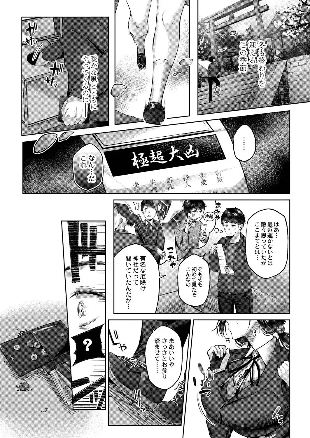 [Yuzuto Sen] Yuzuto Sen柚十扇   Dogepako + Tokusouban Tokuten Fumajime? Fuuki Iin To Fukushuu Ecchi Fhentai - Page 189