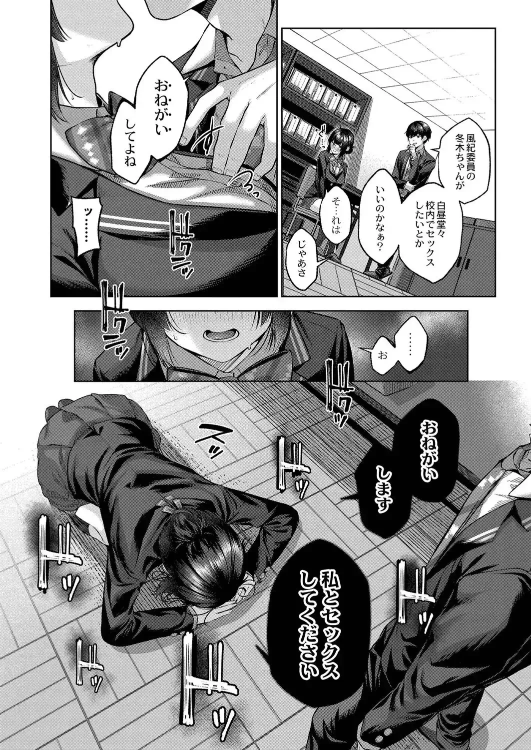 [Yuzuto Sen] Yuzuto Sen柚十扇   Dogepako + Tokusouban Tokuten Fumajime? Fuuki Iin To Fukushuu Ecchi Fhentai - Page 220