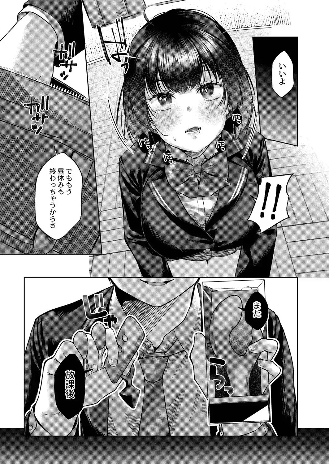 [Yuzuto Sen] Yuzuto Sen柚十扇   Dogepako + Tokusouban Tokuten Fumajime? Fuuki Iin To Fukushuu Ecchi Fhentai - Page 221