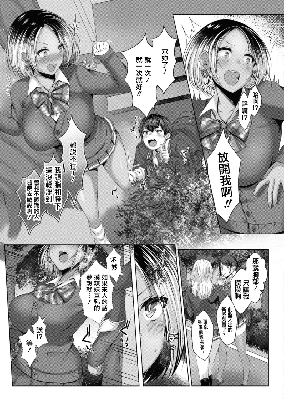 [Yuzuto Sen] Yuzuto Sen柚十扇   Dogepako + Tokusouban Tokuten Fumajime? Fuuki Iin To Fukushuu Ecchi Fhentai - Page 35