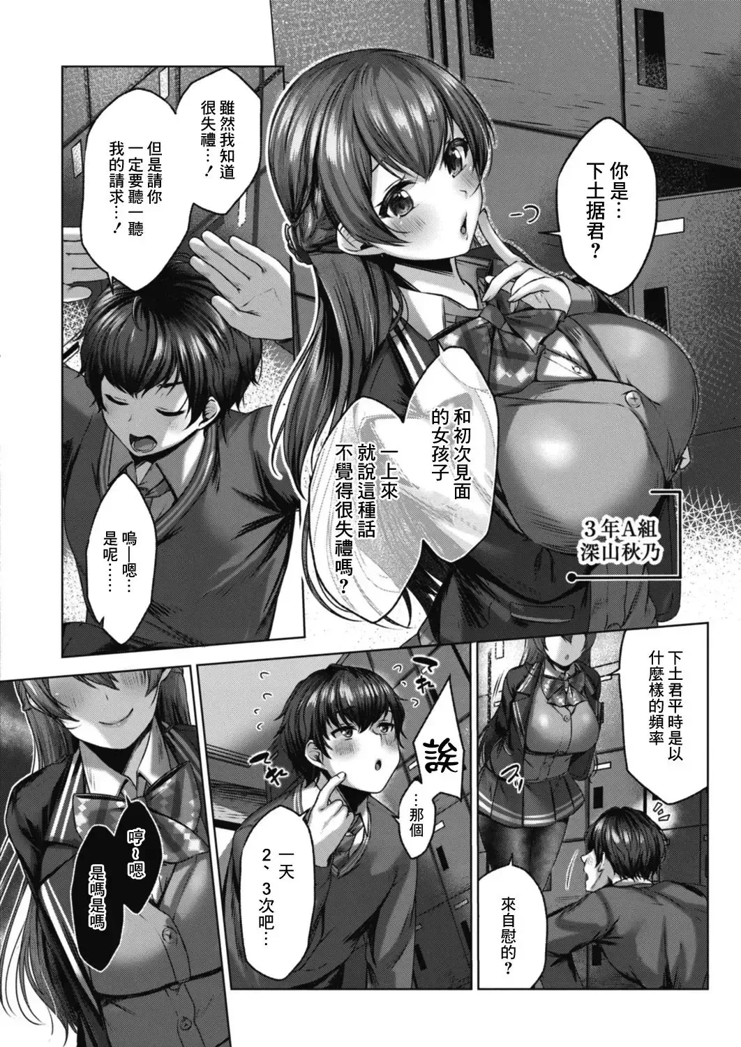 [Yuzuto Sen] Yuzuto Sen柚十扇   Dogepako + Tokusouban Tokuten Fumajime? Fuuki Iin To Fukushuu Ecchi Fhentai - Page 84