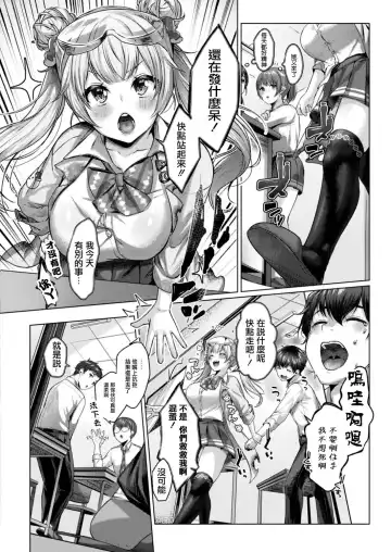 [Yuzuto Sen] Yuzuto Sen柚十扇   Dogepako + Tokusouban Tokuten Fumajime? Fuuki Iin To Fukushuu Ecchi Fhentai - Page 108