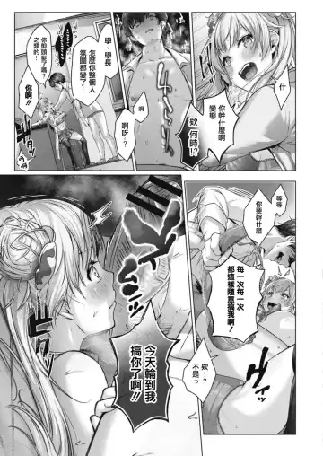 [Yuzuto Sen] Yuzuto Sen柚十扇   Dogepako + Tokusouban Tokuten Fumajime? Fuuki Iin To Fukushuu Ecchi Fhentai - Page 111