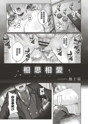 [Yuzuto Sen] Yuzuto Sen柚十扇   Dogepako + Tokusouban Tokuten Fumajime? Fuuki Iin To Fukushuu Ecchi Fhentai - Page 133