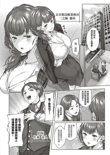 [Yuzuto Sen] Yuzuto Sen柚十扇   Dogepako + Tokusouban Tokuten Fumajime? Fuuki Iin To Fukushuu Ecchi Fhentai - Page 134