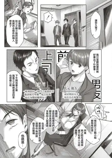 [Yuzuto Sen] Yuzuto Sen柚十扇   Dogepako + Tokusouban Tokuten Fumajime? Fuuki Iin To Fukushuu Ecchi Fhentai - Page 135