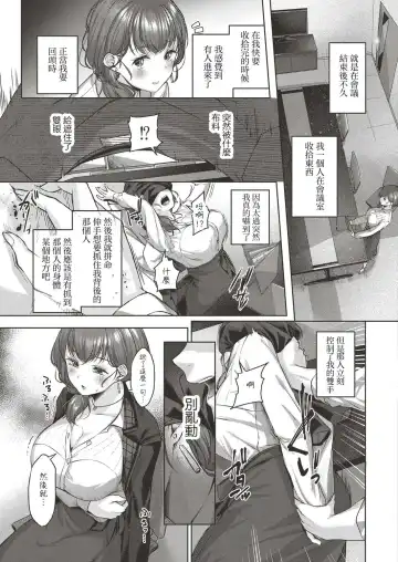 [Yuzuto Sen] Yuzuto Sen柚十扇   Dogepako + Tokusouban Tokuten Fumajime? Fuuki Iin To Fukushuu Ecchi Fhentai - Page 137
