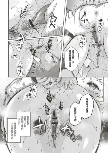 [Yuzuto Sen] Yuzuto Sen柚十扇   Dogepako + Tokusouban Tokuten Fumajime? Fuuki Iin To Fukushuu Ecchi Fhentai - Page 146