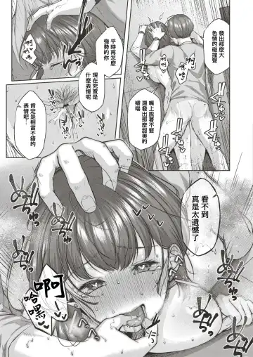 [Yuzuto Sen] Yuzuto Sen柚十扇   Dogepako + Tokusouban Tokuten Fumajime? Fuuki Iin To Fukushuu Ecchi Fhentai - Page 151