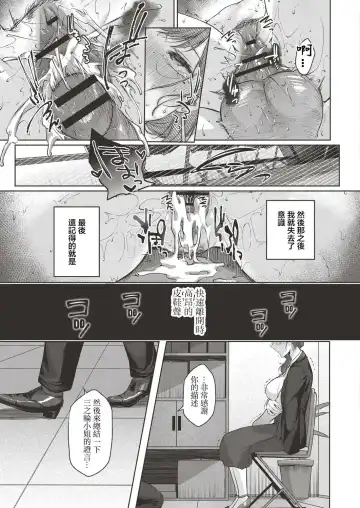 [Yuzuto Sen] Yuzuto Sen柚十扇   Dogepako + Tokusouban Tokuten Fumajime? Fuuki Iin To Fukushuu Ecchi Fhentai - Page 155