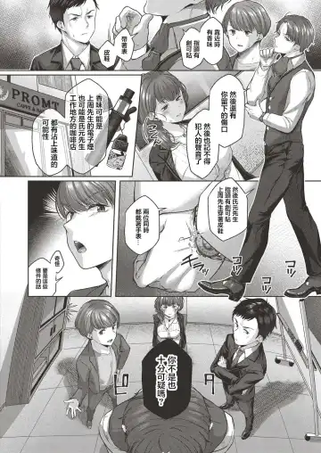[Yuzuto Sen] Yuzuto Sen柚十扇   Dogepako + Tokusouban Tokuten Fumajime? Fuuki Iin To Fukushuu Ecchi Fhentai - Page 156