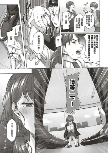 [Yuzuto Sen] Yuzuto Sen柚十扇   Dogepako + Tokusouban Tokuten Fumajime? Fuuki Iin To Fukushuu Ecchi Fhentai - Page 157