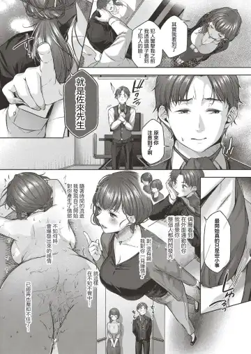 [Yuzuto Sen] Yuzuto Sen柚十扇   Dogepako + Tokusouban Tokuten Fumajime? Fuuki Iin To Fukushuu Ecchi Fhentai - Page 158