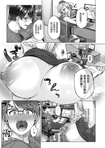 [Yuzuto Sen] Yuzuto Sen柚十扇   Dogepako + Tokusouban Tokuten Fumajime? Fuuki Iin To Fukushuu Ecchi Fhentai - Page 167
