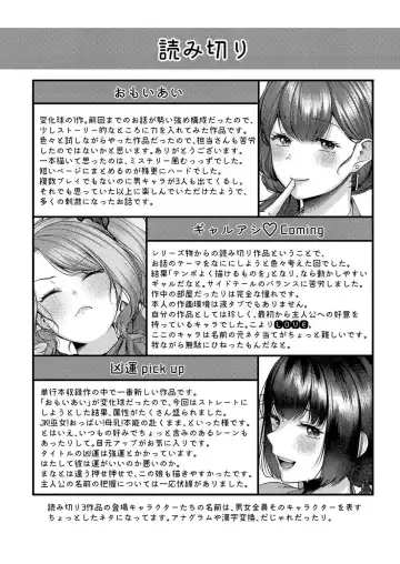 [Yuzuto Sen] Yuzuto Sen柚十扇   Dogepako + Tokusouban Tokuten Fumajime? Fuuki Iin To Fukushuu Ecchi Fhentai - Page 188