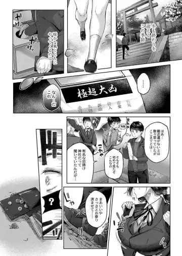 [Yuzuto Sen] Yuzuto Sen柚十扇   Dogepako + Tokusouban Tokuten Fumajime? Fuuki Iin To Fukushuu Ecchi Fhentai - Page 189