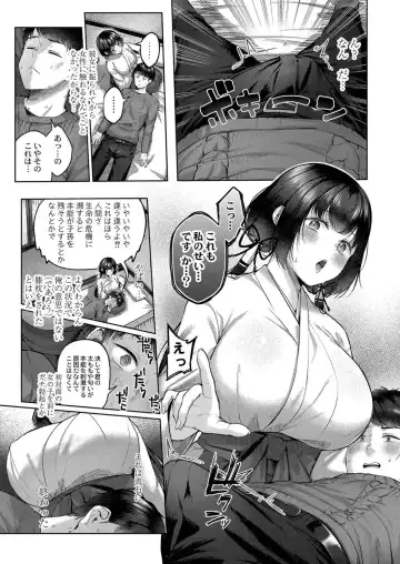 [Yuzuto Sen] Yuzuto Sen柚十扇   Dogepako + Tokusouban Tokuten Fumajime? Fuuki Iin To Fukushuu Ecchi Fhentai - Page 191