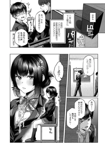 [Yuzuto Sen] Yuzuto Sen柚十扇   Dogepako + Tokusouban Tokuten Fumajime? Fuuki Iin To Fukushuu Ecchi Fhentai - Page 218